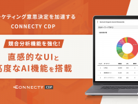 株式会社コネクティのプレスリリース画像