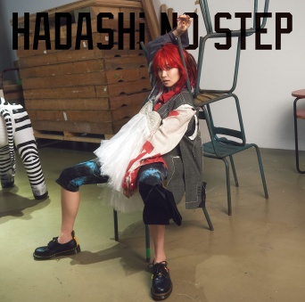 ※画像は『HADASHi NO STEP (通常盤) (特典なし)』