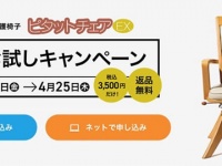 株式会社オフィス・ラボのプレスリリース画像