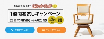 株式会社オフィス・ラボのプレスリリース画像