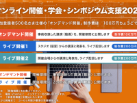 サイエンスウェブ株式会社のプレスリリース画像