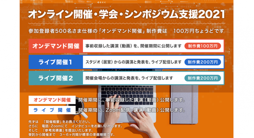 サイエンスウェブ株式会社のプレスリリース画像