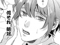 夢……？　それとも妄想!?!?　アラサー女子が遭遇した「リアルBL展開」【妄想処刑人 不治よしこ #13】