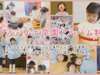 株式会社うるるのプレスリリース画像