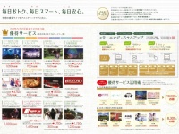株式会社ジェイエーアメニティーハウスのプレスリリース画像