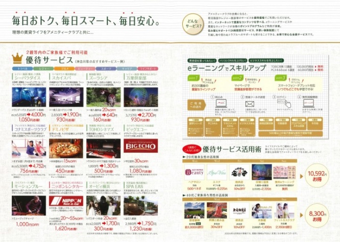 株式会社ジェイエーアメニティーハウスのプレスリリース画像