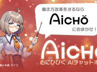 株式会社アピリッツのプレスリリース画像
