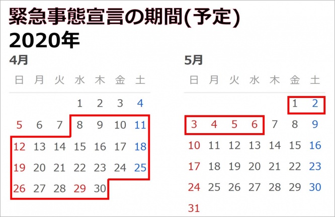 japan-emergency-declaration-maps1