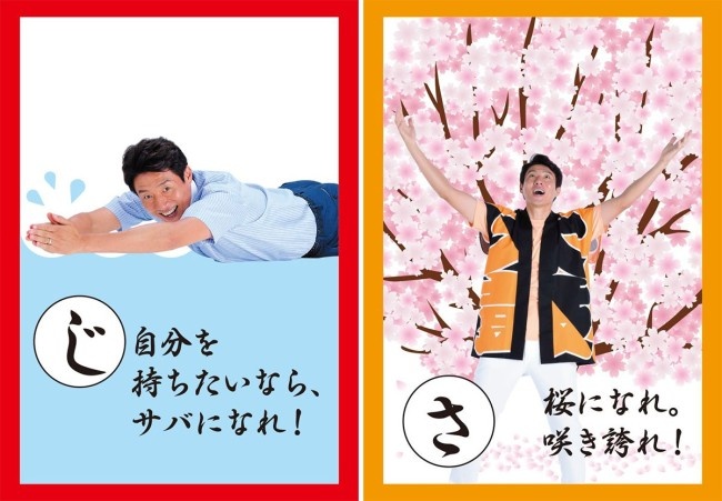 syuzoukaruta