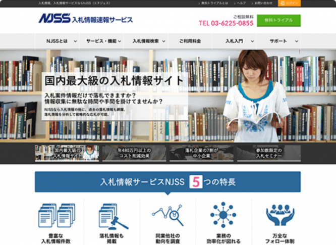 株式会社うるるのプレスリリース画像