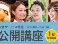 クックビズ株式会社のプレスリリース画像