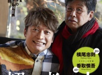 「芸術新潮」（新潮社）2018年3月号