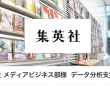 株式会社イー・エージェンシーのプレスリリース画像
