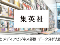 株式会社イー・エージェンシーのプレスリリース画像
