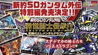 (C)創通・サンライズ