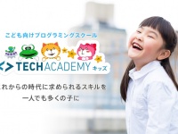 キラメックス株式会社のプレスリリース画像
