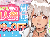 株式会社デジタルコマースのプレスリリース画像