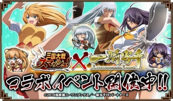 孫策伯符」「呂蒙子明」「関羽雲長」「趙雲子龍」「劉備玄徳」が手に入るチャンス！