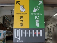 これは分かりやすい！　駅改札前に設置された「高速道路みたいな案内板」に絶賛の声「助かる」「流行ってほしいな」