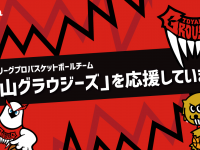 北陸製菓株式会社のプレスリリース画像