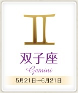 今週のあなたの運勢は？　6月27日～7月3日の運勢、12星座占い