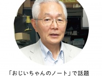 ショウワノート株式会社のプレスリリース画像