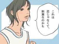 悪い恋を遠ざけて「幸せな恋をつかむことができる」前向きな考え方