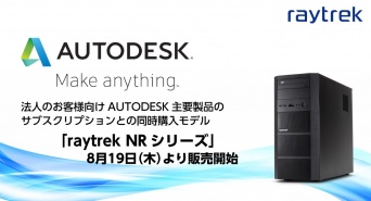 株式会社サードウェーブのプレスリリース画像