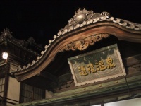 道後温泉（画像はイメージ）