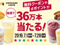 株式会社ドトールコーヒーのプレスリリース画像