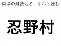 ヒント：お〇〇むら