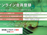 サイエンスウェブ株式会社のプレスリリース画像