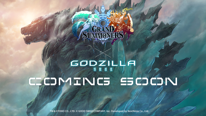 グランドサマナーズ運営事務局のプレスリリース画像