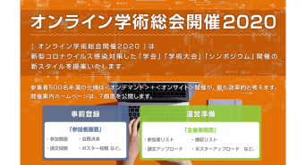 サイエンスウェブ株式会社のプレスリリース画像