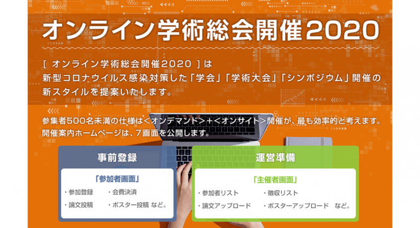 サイエンスウェブ株式会社のプレスリリース画像