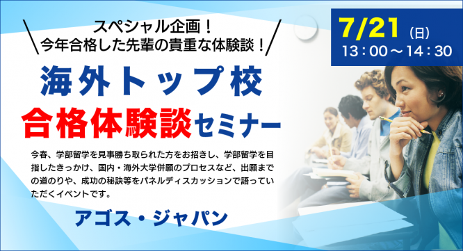 株式会社アゴス・ジャパンのプレスリリース画像