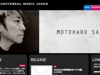 UNIVERSAL MUSIC JAPANホームページより