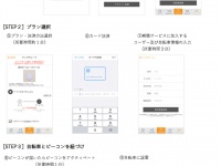 株式会社ペダルノートのプレスリリース画像