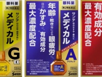 参天製薬株式会社のプレスリリース画像