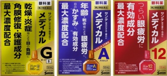 参天製薬株式会社のプレスリリース画像