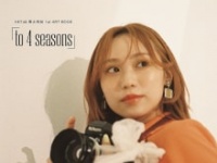 『to 4 seasons』主婦の友インフォスEC限定版表紙⒞主婦の友インフォス