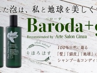 株式会社アルテサロンホールディングスのプレスリリース画像