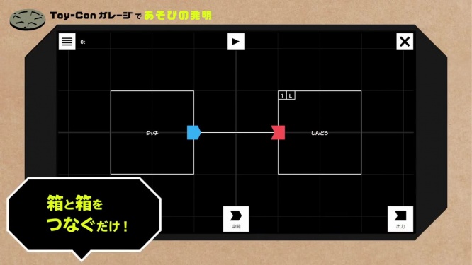 Toy-Conガレージ