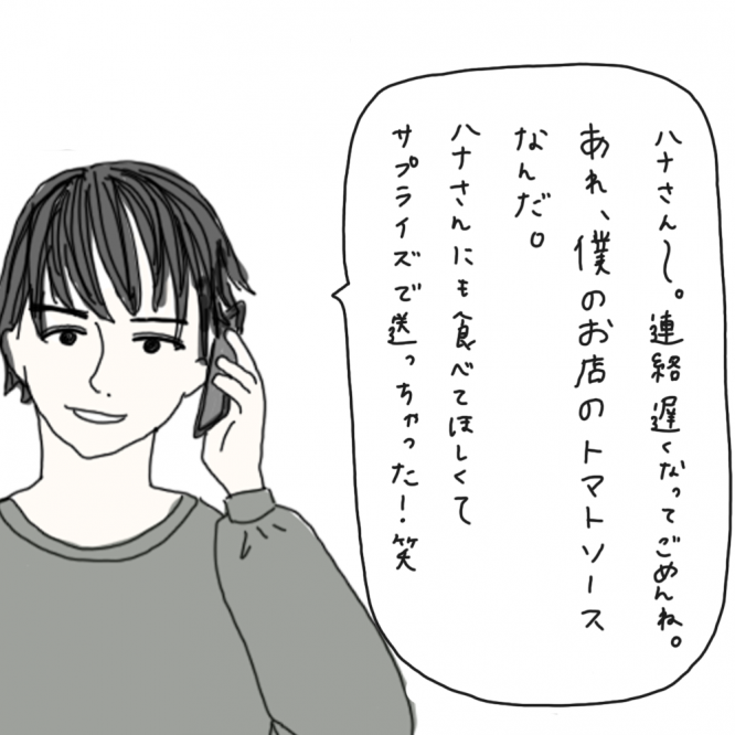100日後に彼氏ができるハナ81日目-1
