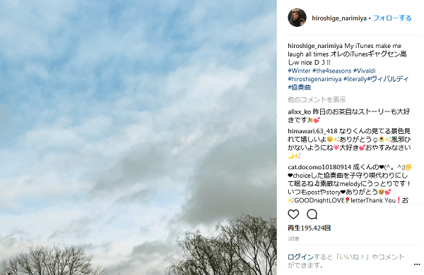 成宮寛貴 インスタへ投稿した風景動画とbgmが素敵だと反響続々 1ページ目 デイリーニュースオンライン