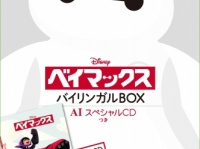 バイリンガルを目指せちゃう？？