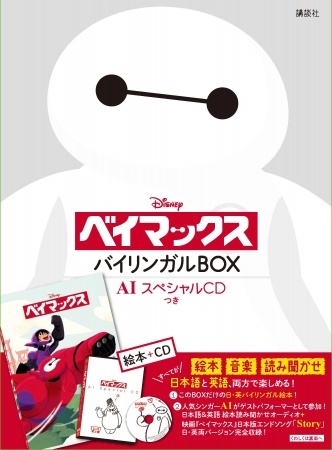 バイリンガルを目指せちゃう？？