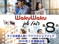 株式会社タレンテックス・タイランドのプレスリリース画像