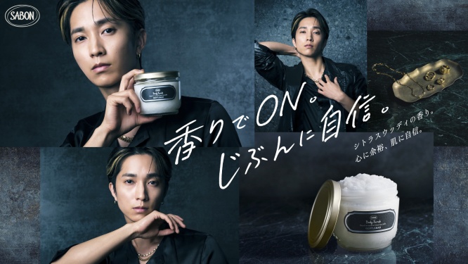 田中樹(SixTONES)アンバサダー就任！　『SABON』新TVCM＆メイキング公開！！　田中「正反対のギャップがある田中樹が、CMに詰め込まれている…」