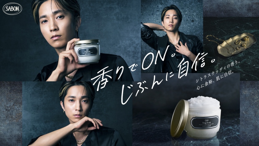田中樹(SixTONES)アンバサダー就任！　『SABON』新TVCM＆メイキング公開！！　田中「正反対のギャップがある田中樹が、CMに詰め込まれている…」